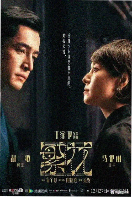 泰剧迷 以爱为营